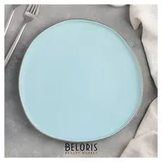 Тарелка «Нюд», D=21 см, цвет голубой