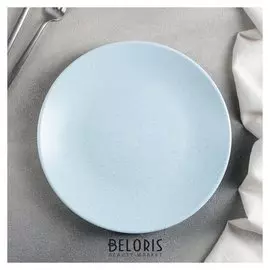 Тарелка обеденная «Амелия», D=25 см, цвет голубой