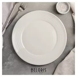 Тарелка обеденная «Белла», 26 см, цвет белый