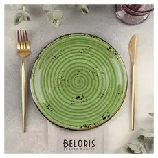 Тарелка обеденная "Бризе" 21 см