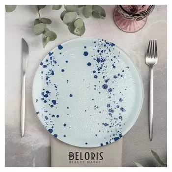 Тарелка обеденная «Дали», 25 см