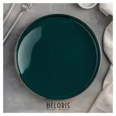 Тарелка обеденная «Изумруд», D=25 см