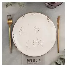 Тарелка обеденная "Элиганс" 25 см