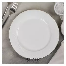 Тарелка обеденная «Маретта», 23x1,5 см