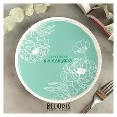 Тарелка плоская "Цветы", 20 см