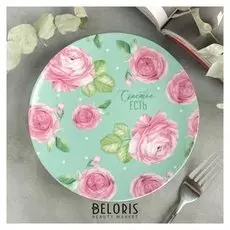 Тарелка плоская "Розы и пионы", 20 см