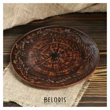 Тарелка "Резной узор" 25 см