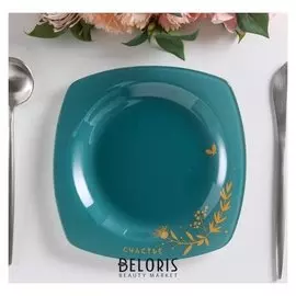 Тарелка "Счастье", 20 см