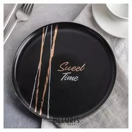 Тарелка «Сладкое время», 20,5 см, цвет чёрный
