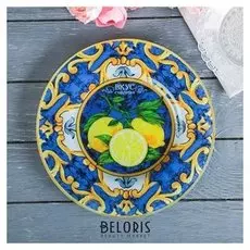 Тарелка стеклянная "Вкус счастья" 20 см