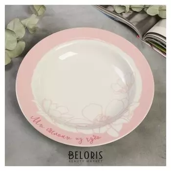 Тарелка суповая "Цветы", 22,5 см