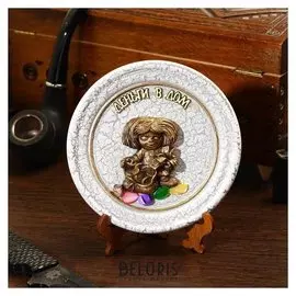 Тарелка сувенирная "Домовёнок кузя с мешком", керамика, гипс, минералы, D=11 см