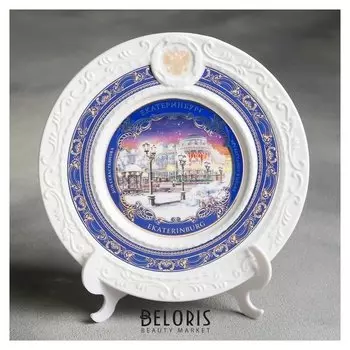 Тарелка сувенирная «Екатеринбург. Дом севастьянова», D= 20 см