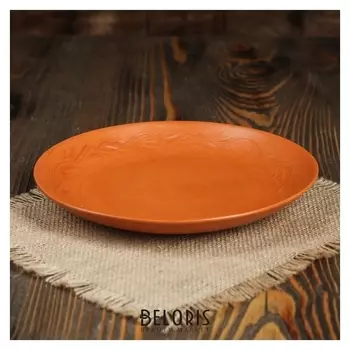 Тарелка "Терракот", 20 см