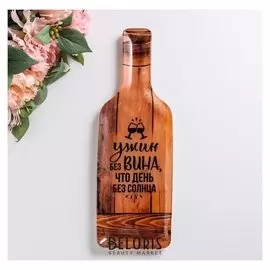 Тарелка "Ужин без вина", 11,3 х 34,5 см