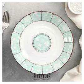 Тарелка «Вдохновение», 20×4 см, цвет голубой