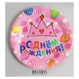 Тарелки бумажные «С днём рождения», набор 6 шт.