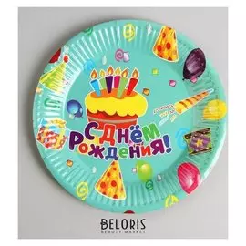 Тарелки бумажные «С днём рождения» набор 6 шт.