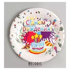 Тарелки бумажные «С днём рождения», набор 6 шт.