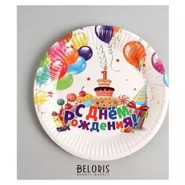 Тарелки бумажные «С днём рождения», набор 6 шт.