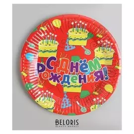 Тарелки бумажные «С днём рождения», набор 6 шт.