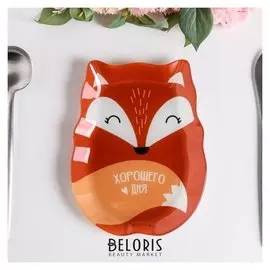 Тарелочка "Хорошего дня", 17,2 х 7,5 см