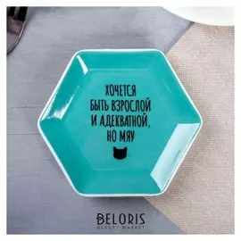 Тарелочка «Мяу»