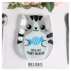 Тарелочка ""пусть всё будет вкусно, 17,2 х 7,5 см