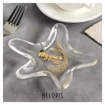 Тарелочка "Радуйся каждому дню", 16 х 16 см