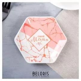 Тарелочка «Сочиняй мечты»