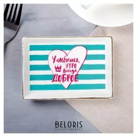 Тарелочка «Улыбнись»