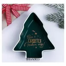 Тарелочка «Всё сбудется», зелёная,11,5 см