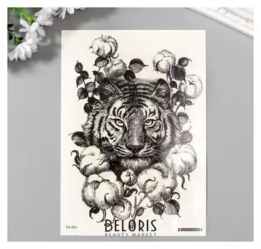 Татуировка на тело чёрная "Тигр и хлопок" 21х15 см
