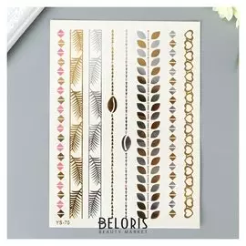 Татуировка на тело цветная с золотом/серебром "Браслетик" 22х14,5 см