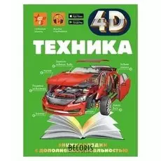 Техника Мерников А.Г., Талер М.В., Ликсо В.В.