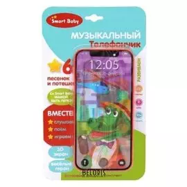 Телефон музыкальный 3d-экран, 6 песен и потешек из мультфильма