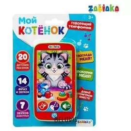 Телефон музыкальный «Котёнок», звуковые эффекты