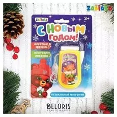 Телефон музыкальный «подарочек», звуковые эффекты