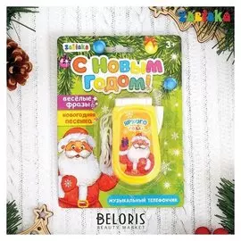 Телефон музыкальный «с новым годом», русская озвучка