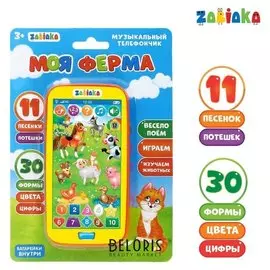 Телефон обучающий «Радужная ферма», звуковые эффекты