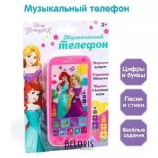 Телефон "Принцессы" звук, батарейки