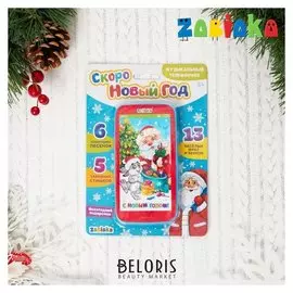 Телефон «Зайчик и медвежонок», звуковые эффекты