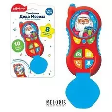 Телефончик деда мороза «Алло-алло»