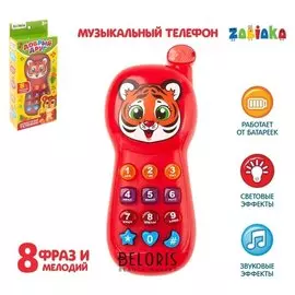 Телефончик музыкальный «Добрый друг», световые эффекты, русская озвучка