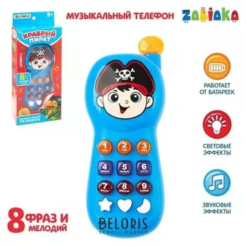 Телефончик музыкальный «храбрый пират», световые эффекты, русская озвучка