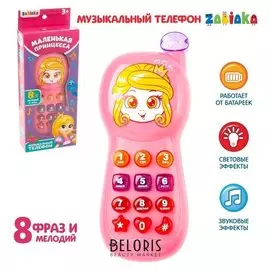 Телефончик музыкальный «Маленькая принцесса», световые эффекты, русская озвучка
