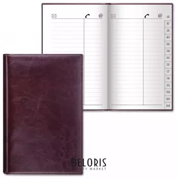 Телефонная книжка А5 (136х202 мм), Brauberg "Imperial", под гладкую кожу, 96 л., вырубной алфавит, темно-коричневая