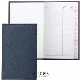 Телефонная книжка малый формат (80х130 мм) А7, Brauberg "Favorite", под классическую кожу, 56 л., вырубка, темно-синяя