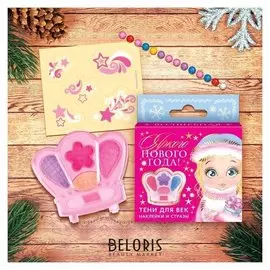 Тени детские "Яркого нового года!"+ наклейки, стразы