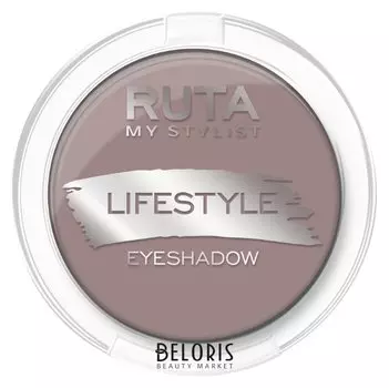 Компактные тени для век Lifestyle